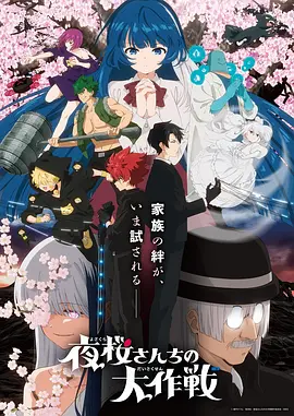 星火少年动漫在线观看